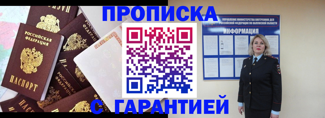 временная регистрация адрес в Карталах