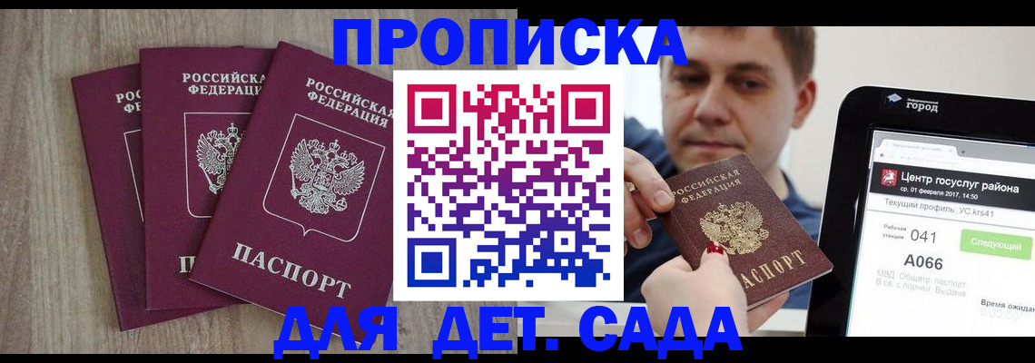 временная регистрация 2025 в Карталах