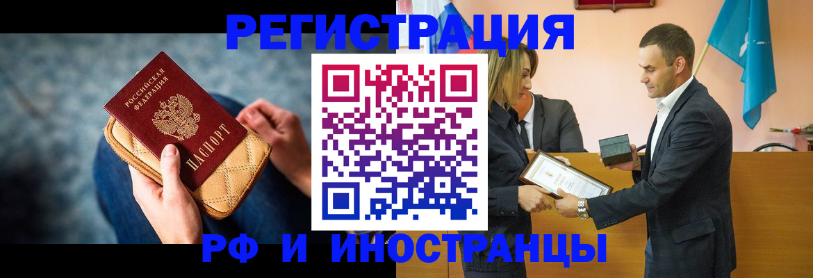 прописка для военкомата в Карталах