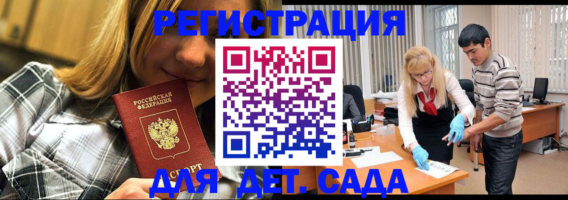 прописка 2025 в Карталах