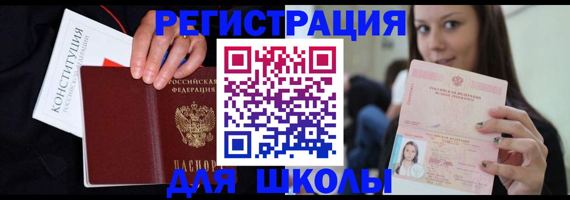 прописка регистрация в Карталах