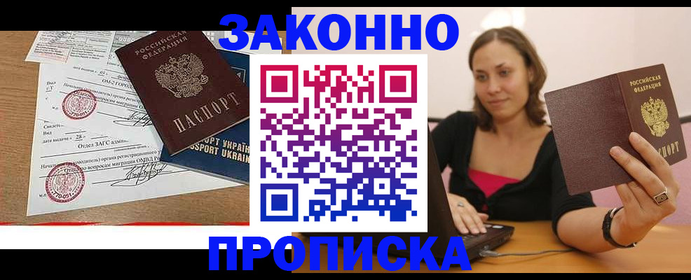 временная прописка в Карталах