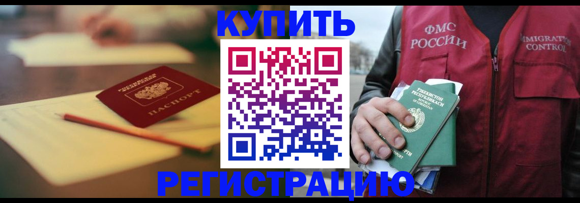 миграционный учет в Карталах